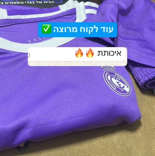 Click to view full screen ריאל מדריד חוץ רטרו עונת 16/17 photo review